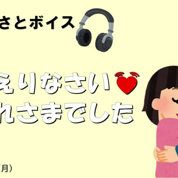先日Twitterとインスタで募集した「みさとに言って欲しい言葉」を高音質レコーダーで録音したものです(^^)/プランで