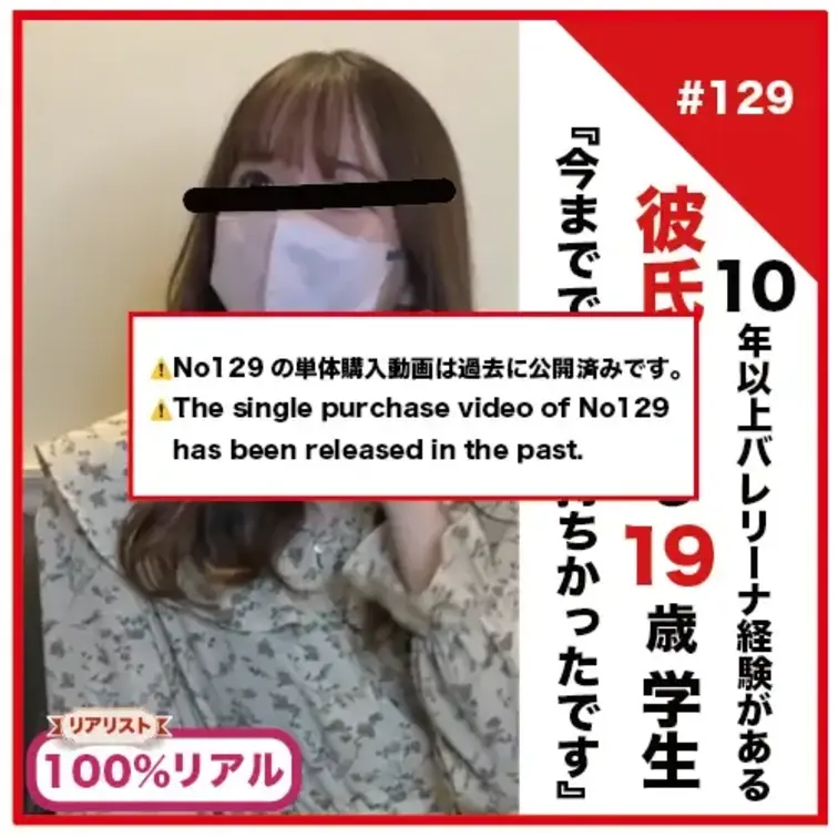 No129の単体購入用リンク
https://myfans.jp/posts/59f7b778-c143-4c85-b