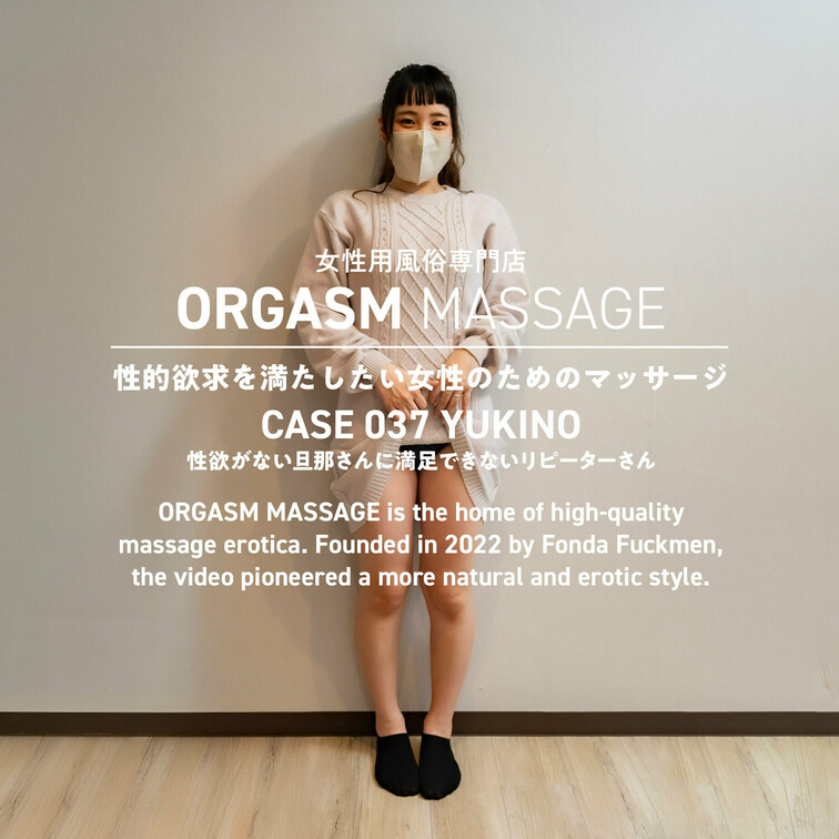 CASE037-04【若妻・YUKINO】
2024年5月27日公開（斜め視点※クライマックスシーンのみ）

前作