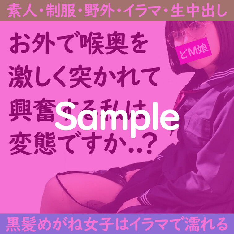 sample動画[★本編顔出し★]
【素人個撮】激しいイラマで喉奥をいじめて最後は大量中出し
本編はこちら↓
ht