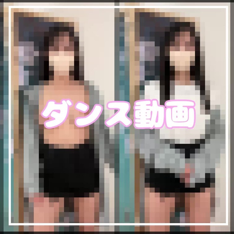 えちだんす💕
