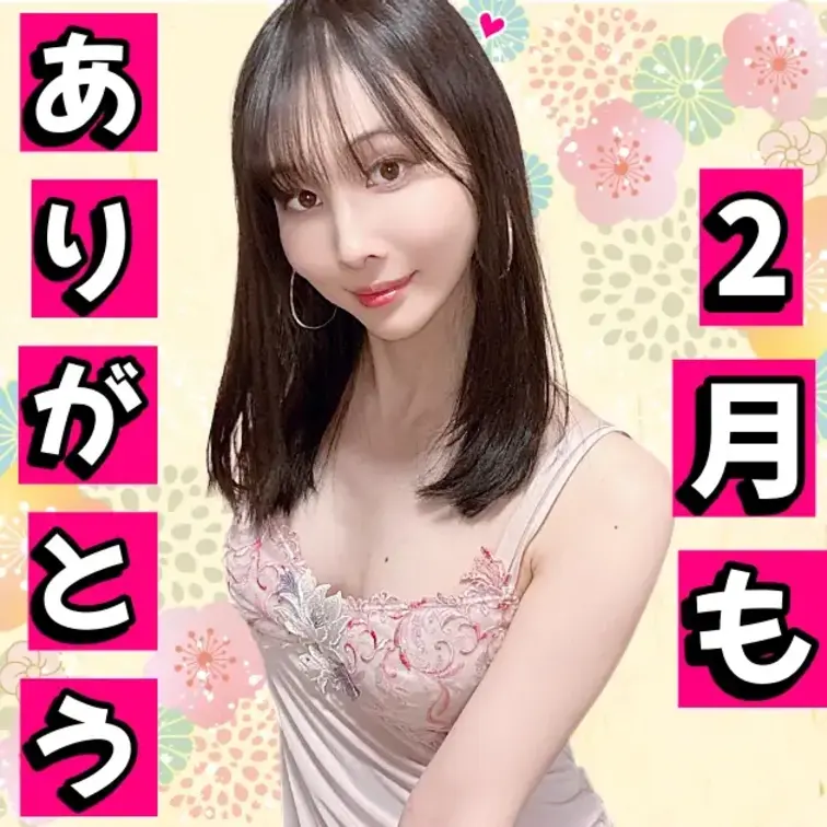 こんにちは~ 咲雪華奈です❄️
今日で2月が終わりますね!🙌🏻
今月短かったので早く感じる😢
3月は花粉