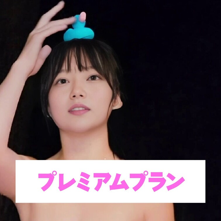 これ落ちたら好きなことしていいよ〜💖