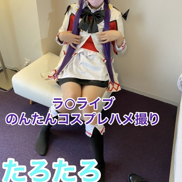 ラブライブ のんちゃん
お蔵入り動画あると思います
編集も何もしてないです😵💫
クオリティも内容も良くないので