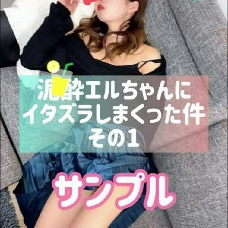 【無料サンプル】
