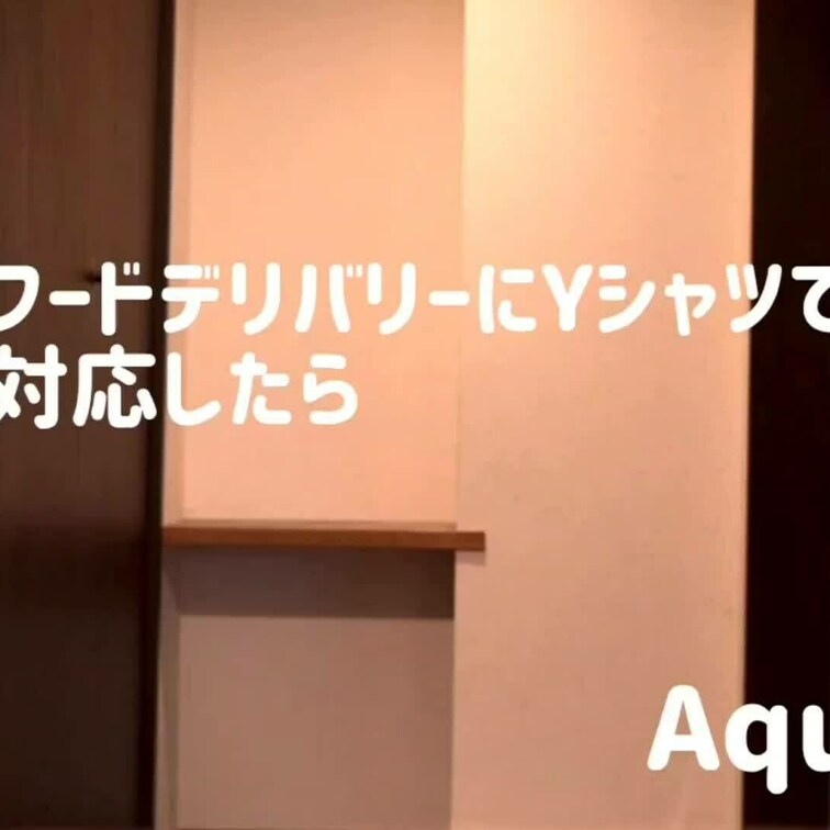 連休のおともに、フードデリバリー君総集編です。

配達に来てくれた人を誘惑するミッション、どこまでできたのか☺️。