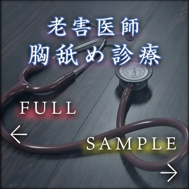 田舎の某所にて診療医をしております。
他のクリニック等は20km先にポツポツとあり、
街に出ないと大きな病院が無いた