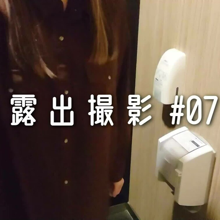 ト〇レでこっそり楽しんできました＊。
全裸になって気持ちよくなってるところ見てください💞
