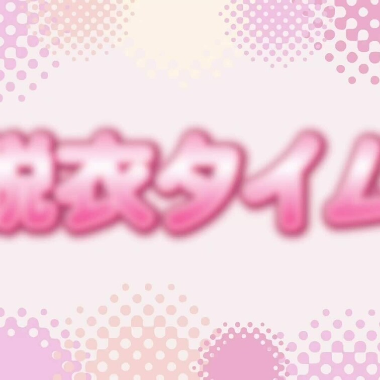 男のロマンが詰まった脱衣麻雀をお楽しみ下さい、、❤️🐈
 
 👇出演者SNS👇
 
 #脱衣麻雀
 #脱衣麻雀