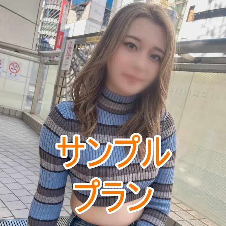 曲線際立つSSS級美尻×性欲強めでネットリSEXが好きな金髪美少女【せいら(フリーター)】

本編はガチハメプラン限
