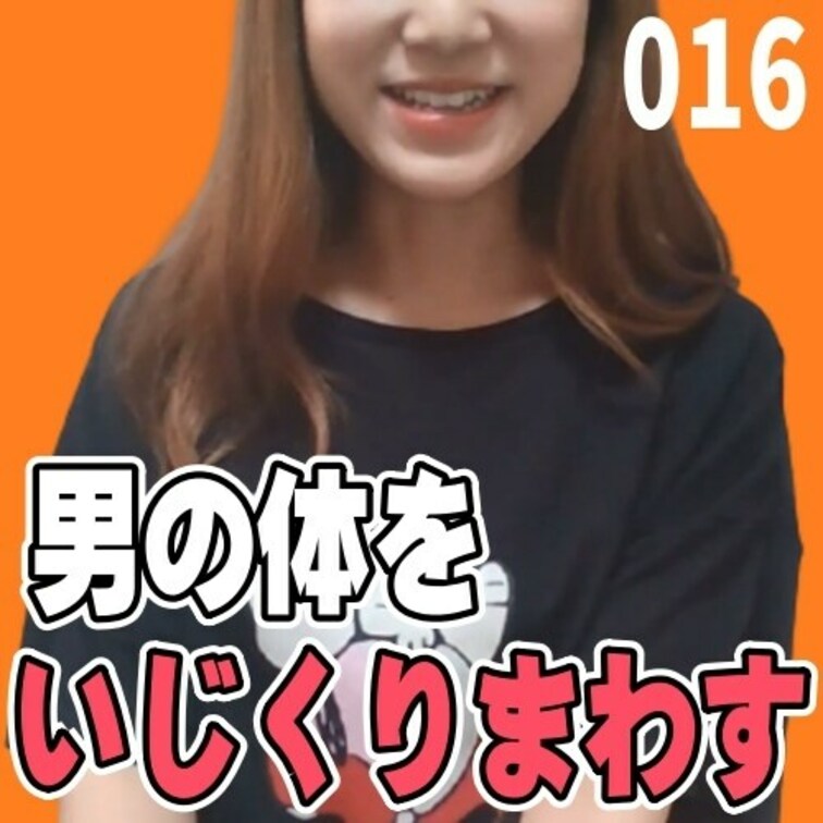 女子部屋【じゅりのお部屋＃016】