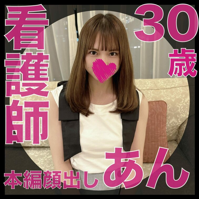 【サンプル動画】
肉便器堕ち33人目
あん（30歳）看護師
「○○○親失格看護師便女」

○○○がいるのにタイ