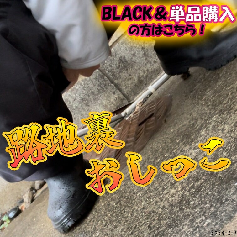 2024-02-07
🦊路地裏おしっこ💖
雨のせいで、身体が冷えておしっこが近い！！
家の中まで間に合わないので、