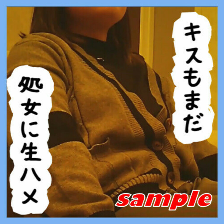 No40 はづきちゃん キスもまだしたことない処女に生ハメ

サンプル動画となります。
本編はこちらから

h