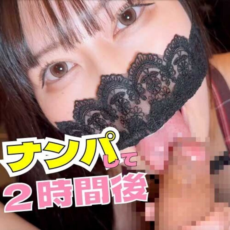 ナンパして２時間後には包茎ちんぽをぺろぺろしてた！美女すぎて吸い込まれる！

全編はパーフェクトプランでお楽しみくだ