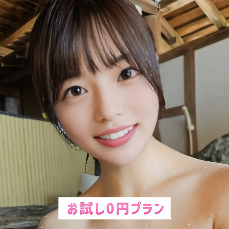 見ないでよ〜恥ずかしい❤︎