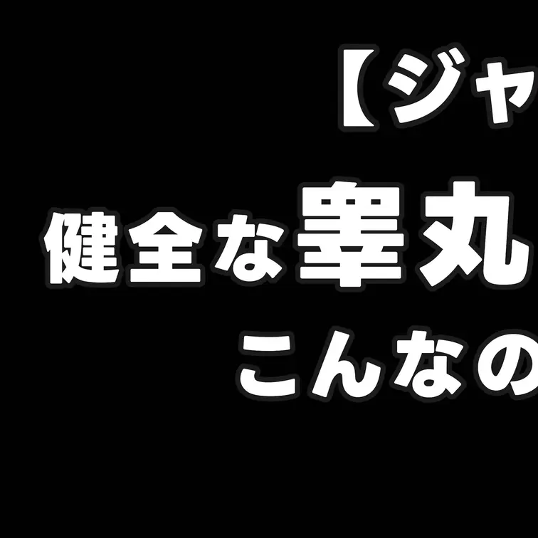 【ジャップカサイ専門店】健全な睾丸マッサージ中に誤爆。こんなの耐えられないです。。。021

本編はコチラ
→ht