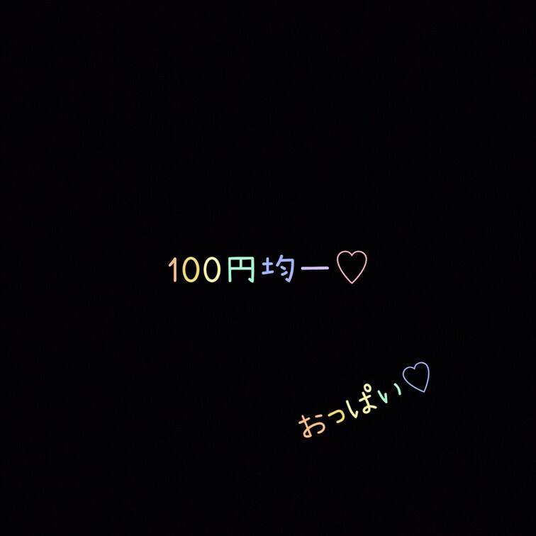 音無しでごめんなさい😆