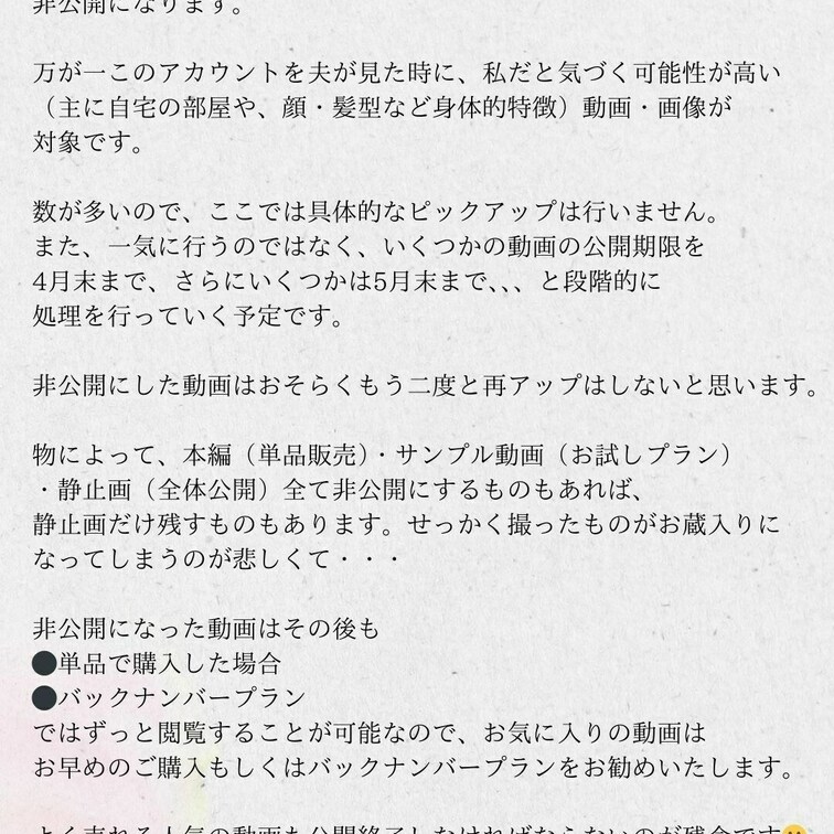 先日お知らせした内容はこちらです🌸