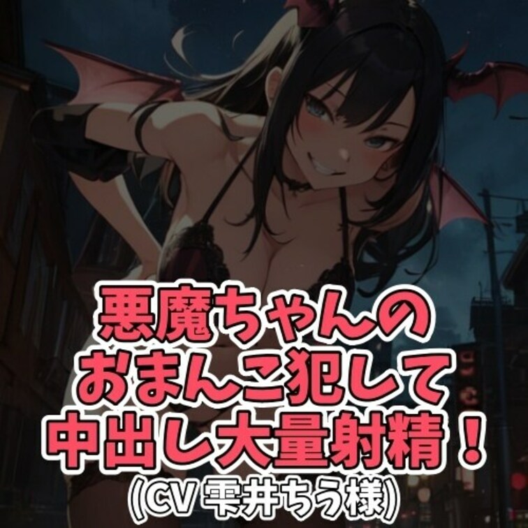 ※サンプル０円
仕事に恋愛、何をやってもうまくいかない男。
この日も途方に暮れ深いため息をついた。
すると目の前に