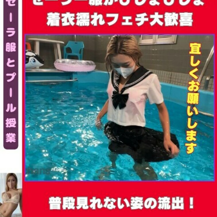 新ジャンルに挑戦してみましたw
プールでバシャバシャからの〜
頭を押さえられてれ水中でごぼぼぼぼ。
苦しい〜〜〜
