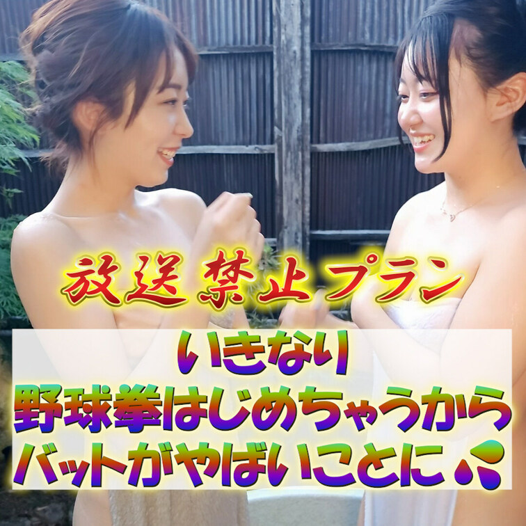 いきなり野球拳はじめちゃうからバットがやばいことに💦

💗クレオパトラを超える奇跡のスーパーボディー白崎えりか💗
