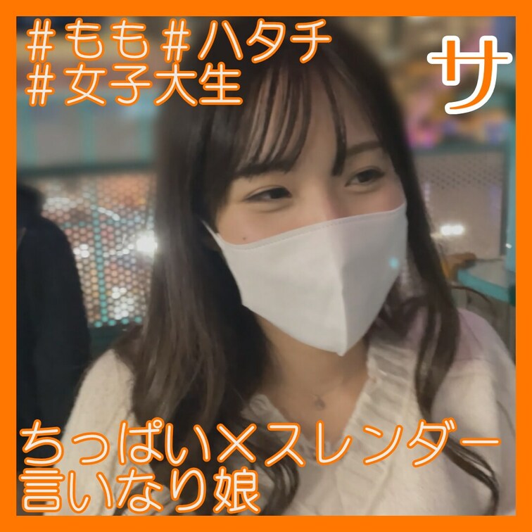 JD即/スト値5/ちっぱい/20/中出し

2回戦込みフルはガチハメプラン限定！
https://myfans.j