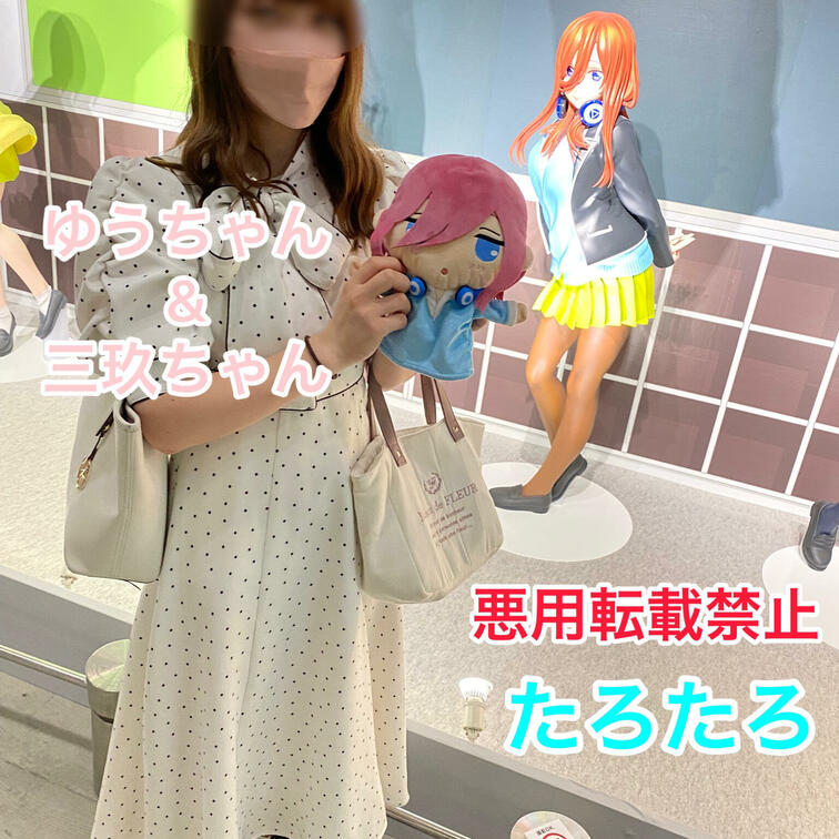 ゆうちゃん