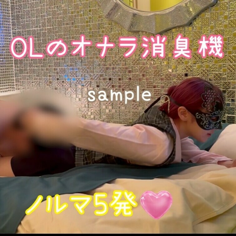 「OLがダメな部下にお仕置きする」っていうシチュで撮ってみた！

おなら臭いからM男は苦しんでる笑
チキンカツ食べ