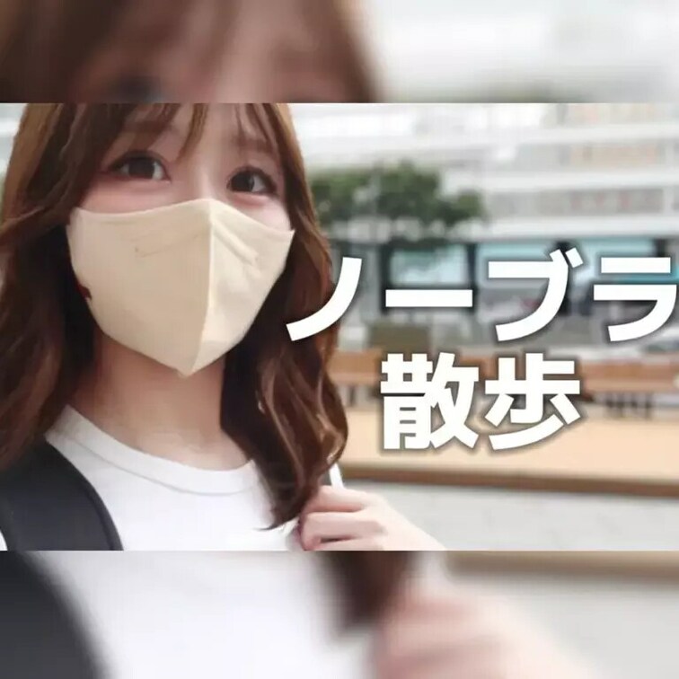 こんにちは、ももちです♡
お久しぶりのノーブラ散歩動画を投稿しまぁす💕

無料動画なので、ぜひお試しプランの方もみ