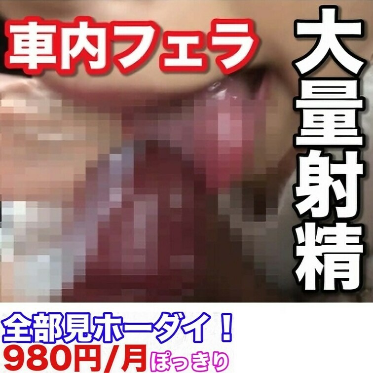 ※【フル動画はこちら】
https://myfans.jp/posts/92836526-4a19-4263-ba5d