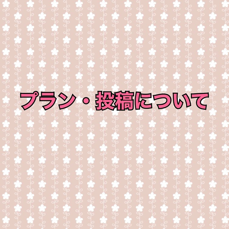 
基本前回までみたいに無料やワンコイン会員
区分は今回ご用意しておりません。

なので、1ヶ月だけ登録して退会す