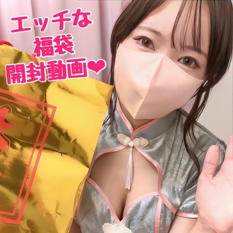 エッチな福袋の中身とは…!?///