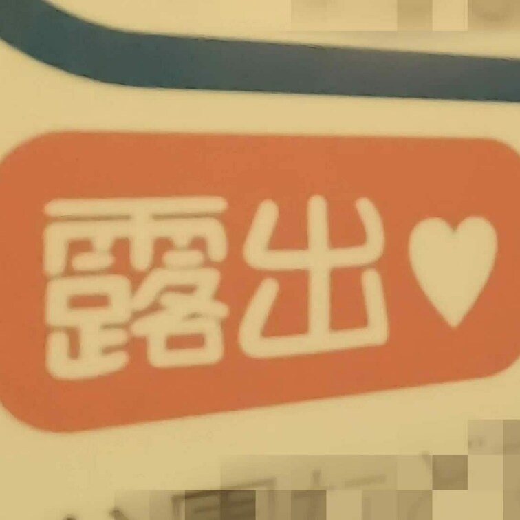 とある施設で楽しんできました🎵　※欲張りプラン