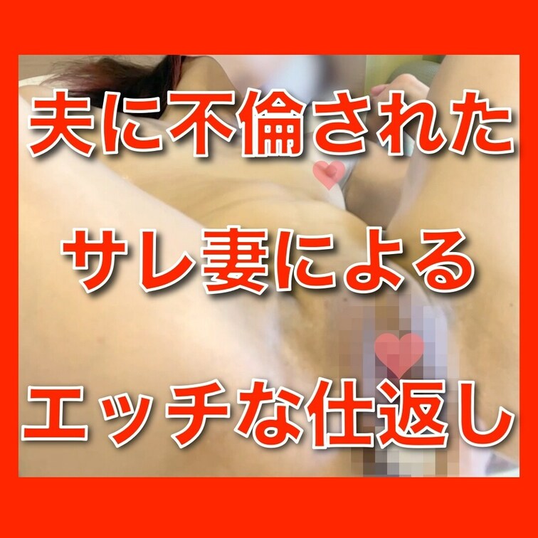 【初撮影】【特典映像あり】【人妻】

もえが初めて撮影で脱ぎました💦(//∇//)ﾃﾚｯ

夫が外で他の女とヤラ