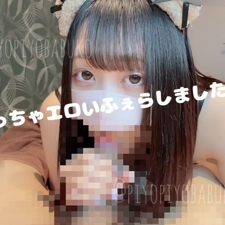 【単品購入限定】めっちゃ高画質えっろいフェラしたよ♡
今日のは絶対見たほうがいい🔥