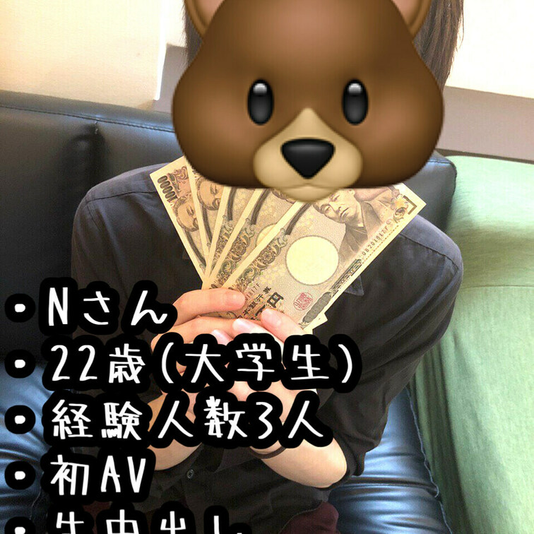 AV監督のクマです！
myfansでも撮影風景や撮影後の写真を掲載していきます♪
・
今回は社会人のMさん！
生
