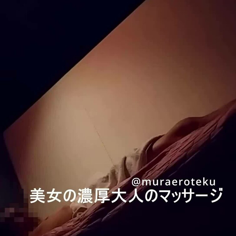 美女と濃厚大人のマッサージ　フルバージョン