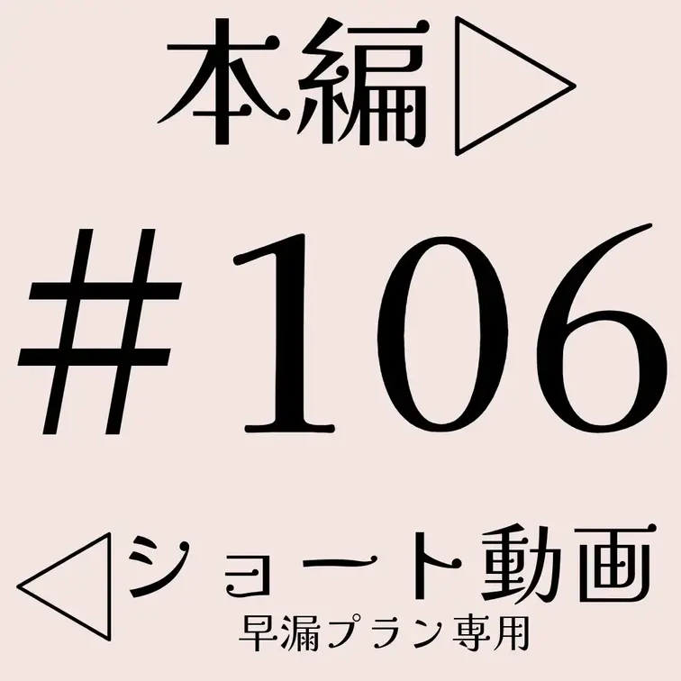 .本編☞ https://myfans.jp/posts/e45c5d90-2d0b-4e3a-921a-fb26df4