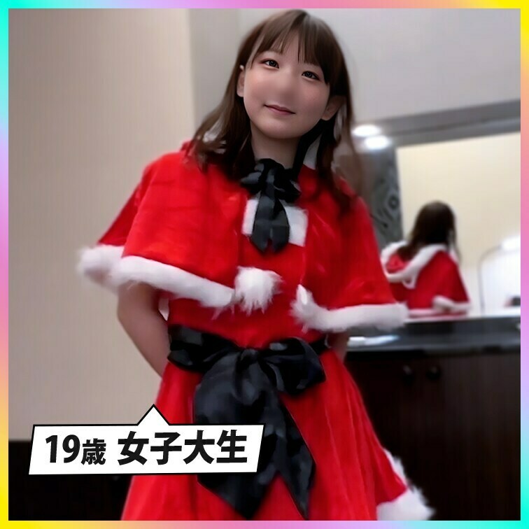 19歳女子大生にサンタコスして性なる夜を過ごしましたw
さらちゃん第六弾
【こちらは無料サンプルとなります】
⬇︎