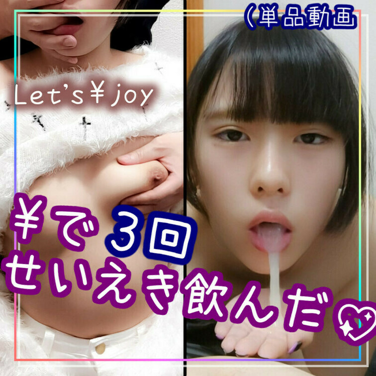 【💰射精のコスト、お見積りします！💰】

円joy！メンズコスト！

💜💜💜💜💜💜💜💜💜💜💜💜💜💜💜

初期