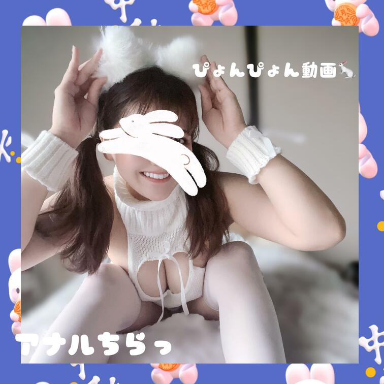 ぴょんぴょん
ぴょんぴょん
　
　
猫って言ったけどうさぎ🐇にも見える気がして飛んだ☺️笑
バカっぽい。笑
