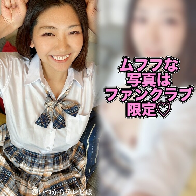 みて♡ https://myfans.jp/itukara_tv
