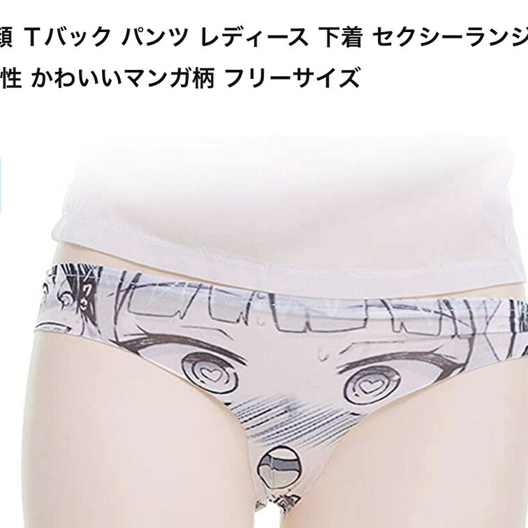 明日からは
ファンの方から贈って
頂いたアヘ顔パンツ
パンツでの動画公開します( * ´꒳`* )੭"
さて