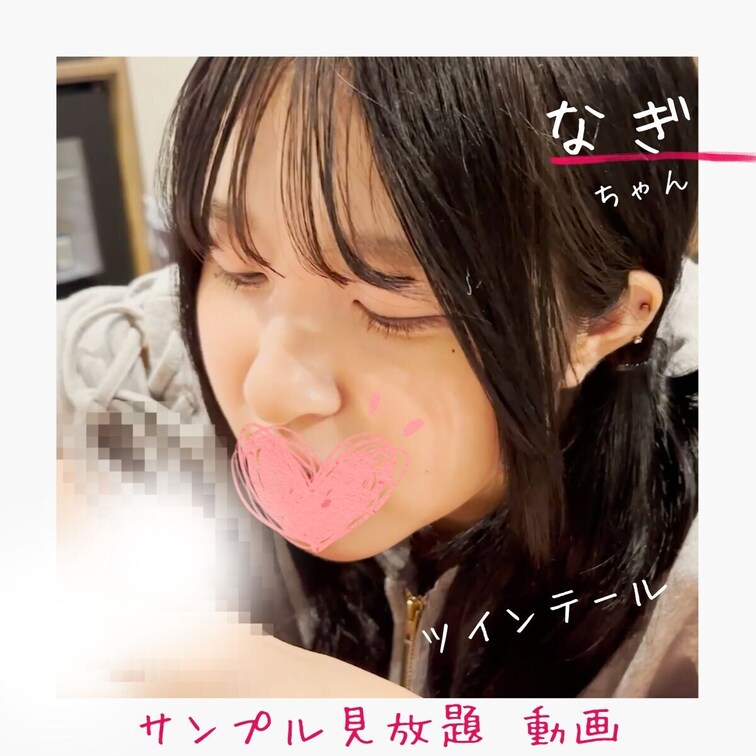 🎊名古屋の無邪気なツインテール19歳なぎちゃんとお食事・健全デート...からエッチなサンプル動画のようす🎊


こ