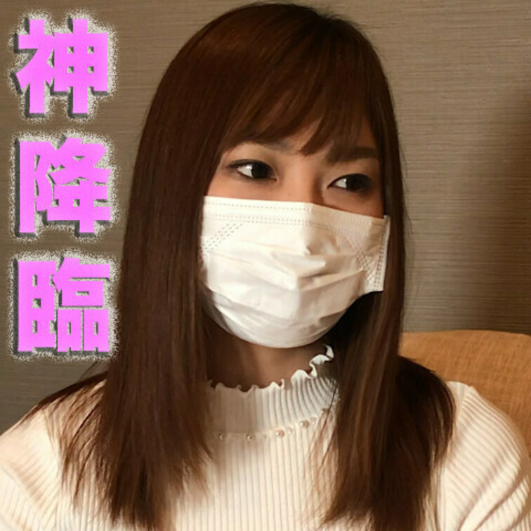 再編集で再販売　神降臨！！必見！！本物の美人！！超絶美女に中出し！！、個撮完全オリジナル１２人目	

『神降臨！！』