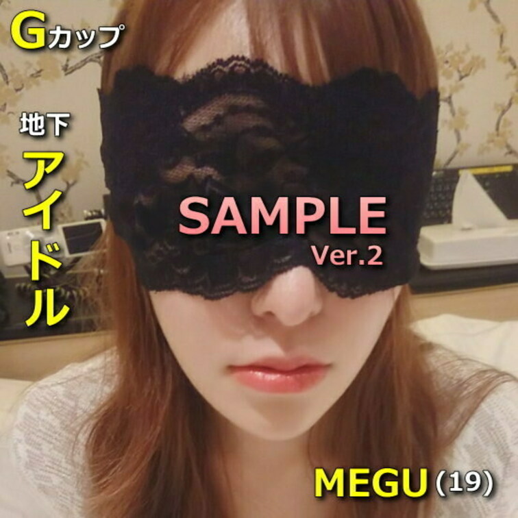 ●【初撮】メジャーデビュー目前の地下アイドル、148cm GカップMEGUちゃん(19)、H大好きすぎてAVデビューｗ