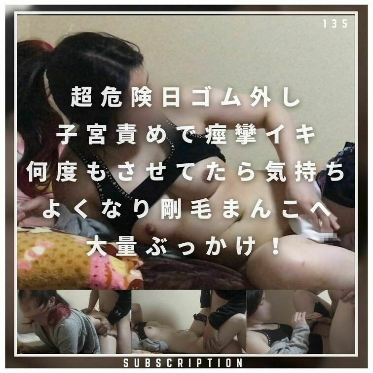 途中でゴム外しても良いって言うから子宮責めして痙攣イキたっぷりさせてたら気持ちよくなりちょっと中に出た瞬間 あっ！今日は