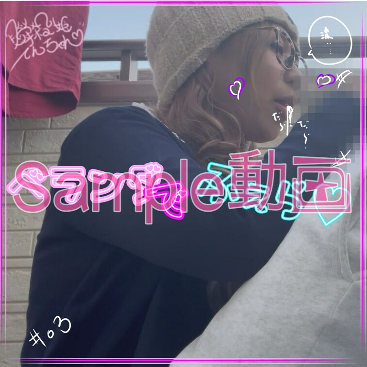 キャンディプランのサンプルだぉ(´ω｀*)♥

サンプル03(*'ω'*)