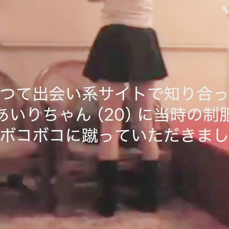 あいりちゃん（20）による○○○です！腹蹴り、踏みつけもあります！